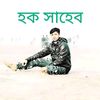 Resist of rayhanhoque1