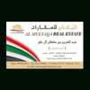 almultaqa_realestate