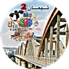 eman_2_latqtaq