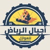 ajyalriyadh0