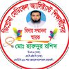 diploma_dr_harun_696