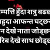 umakant.adhikari1