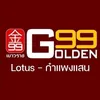 G99สาขาโลตัสกำแพงแสน