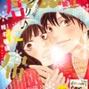 kimi_ni_todoke_colection
