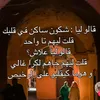 rihabealkhayr1