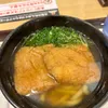 kitsune_udonchan