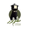 مطعم نوير