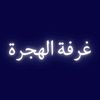 .ruang.hijrah.