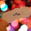 hashim1moh