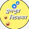 tralpurentertainment