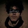 يَزْيــَدَ الأُمـَــوِيُّ