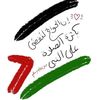 lamihamdan