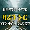 zehara_adem