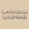 quran_karim0872
