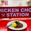 chickenchopstation