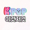 kpop_thisthat