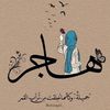 hagarmohamed419