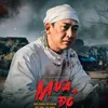 HỨA VĨ VĂN ( Mark Hua )
