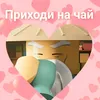shoto_na_kitayskom