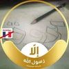 lamiss.el.shetry