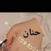 hanane.hanane9110