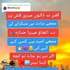 itz_mera3