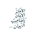 بنين علي 🦋