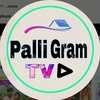 Palli Gram TV ( বাংলা ) ⛎