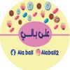 alabali2cookies