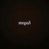 siliver_boy