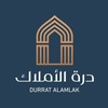 durrat_al_amlak