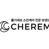 체르엠 cherem