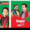 m.h.zulqarnain.dogar.pti