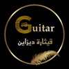 guitar.designer