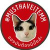 ของมันต้องมีมั้ยล่ะ