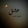 ishq_typist_1