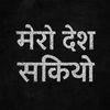 hardikbasnet.s
