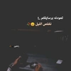 راحلين 🥀💔