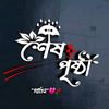 _ibrahim_bhai007