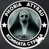 phobia_atyrau06