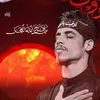 الذاكر سجاد الجيزاني