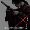 rorounikenshin308