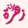 lallazahra6