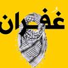 ghofranetrabelsi820