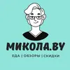 Микола