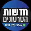 חדשות הסרטונים