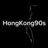 hongkong90s_jn