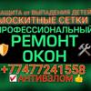 remont_okon_tdk_pro