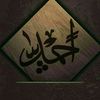 احمد ابو بدر ♥