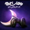 promanmorocco